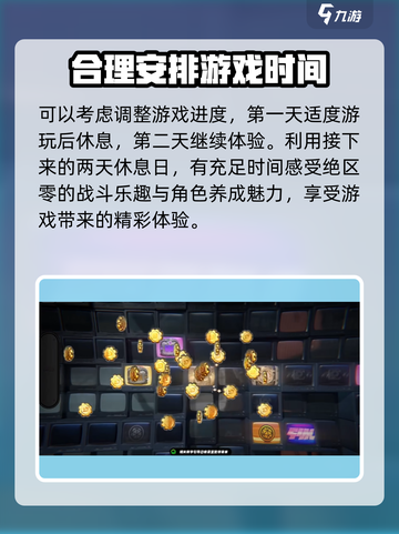 绝区零第一天可以升多少级介绍截图4