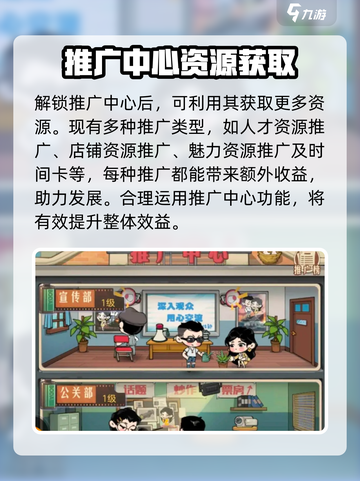 时光杂货店推广怎么玩介绍截图2