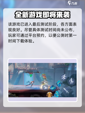 🔥《星之破晓》研发上线时间大揭秘！⭐截图3