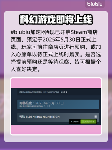 艾尔登法环：黑夜君临上线日期大曝光！😱截图2