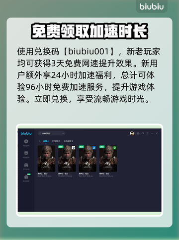 黑神话悟空🔥：西游新传，颠覆想象！截图4