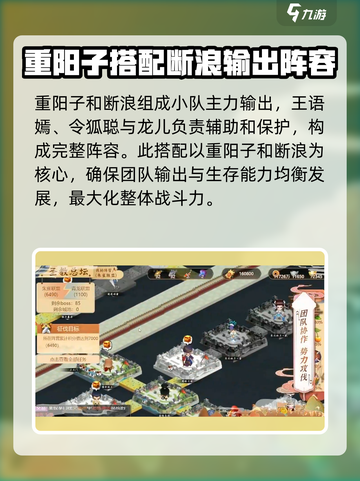 一代掌门最强阵容🔥游戏秘籍大公开！🎉截图3