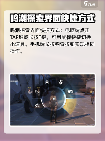 鸣潮🔥探索度界面在哪？速来查看使用指南！截图4