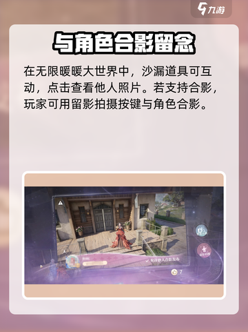 无限暖暖合拍功能介绍介绍截图2