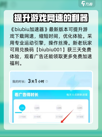NBA巅峰对决加速器推荐🔥助你畅玩无忧🏀截图2