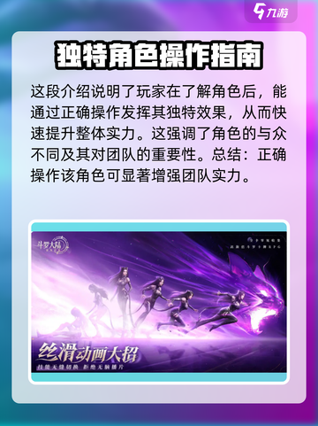 斗罗大陆逆转时空🔥孟依然最强攻略来了！截图4