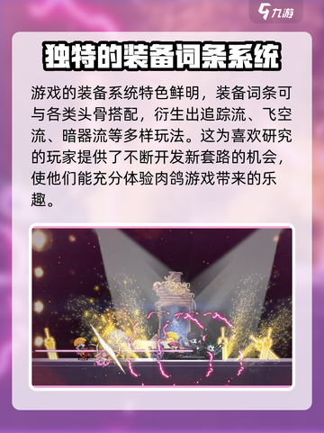 小骨英雄杀手📱上线时间曝光！🔥等你来战截图3