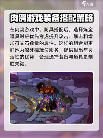 失落城堡2狼牙棒怎么玩介绍截图5