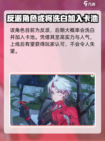 鸣潮⚡伤痕卡池开放时间🔥鸣潮玩家必看！截图2