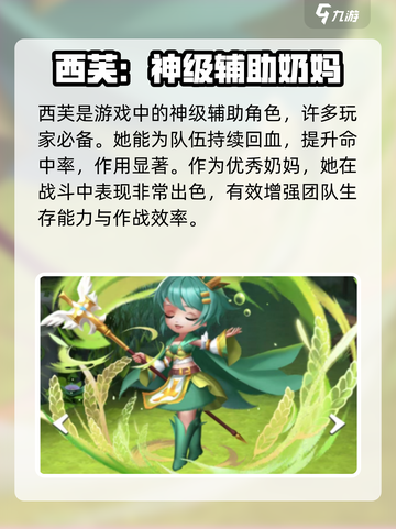 光明冒险英雄推荐攻略介绍截图3