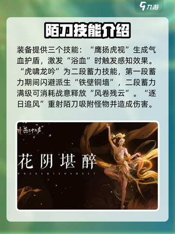 燕云十六声🔥必选门派推荐，新手必看！截图3