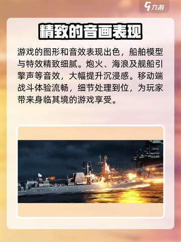 现代战舰是哪个国家的游戏介绍截图5