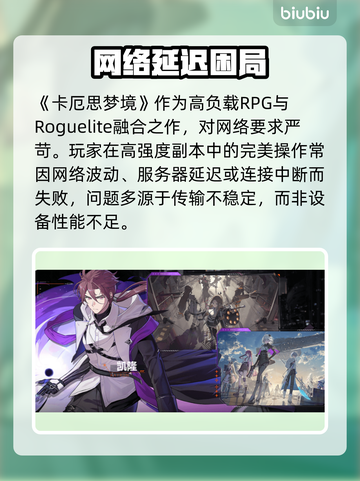 卡厄思梦境闪退？1招秒解决！🔥截图2