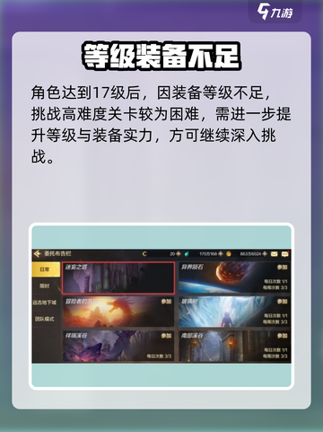 【DNF手游】迷妄之塔通关秘籍💥挑战极限🔥截图3