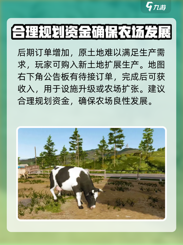 模拟农场20游戏攻略指南介绍截图3
