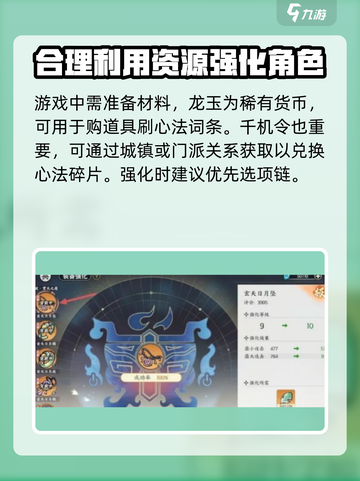 掌门下山参悟怎么玩介绍截图2