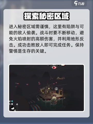 渔帆暗涌深处的火焰攻略介绍截图4