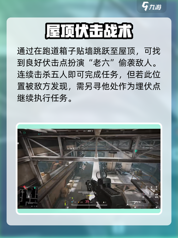 萤火突击⚡临海仓库屋顶任务超详细🔥完成攻略！截图3