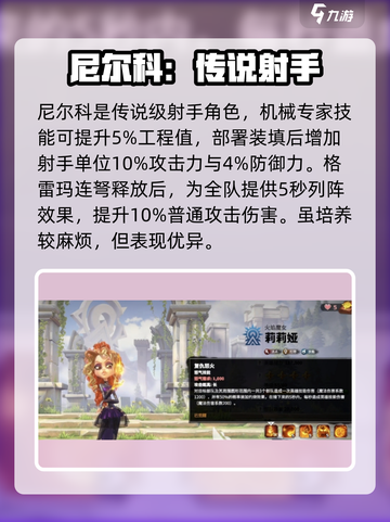 万龙觉醒平民玩家培养谁介绍截图4