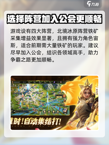 荒野国度🔥超全玩法攻略，助你称霸游戏✨截图3