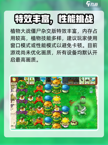🎮植物大战僵尸黑屏急救指南！💥截图4