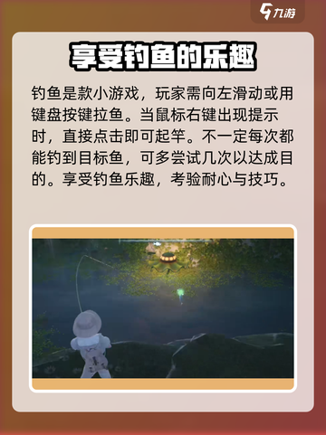 无限暖暖提灯鱼在哪钓介绍截图4