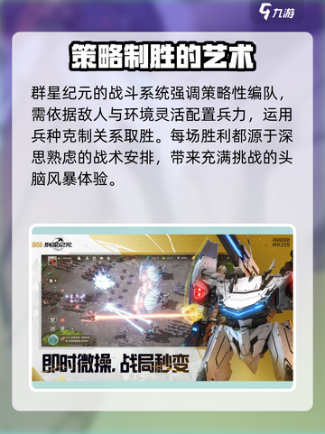 群星纪元公测时间介绍介绍截图4