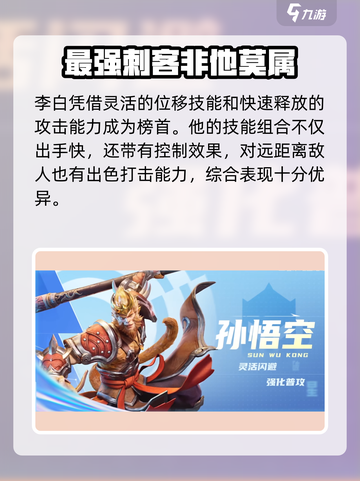 星之破晓英雄强度排行介绍介绍截图2