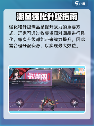 🎮归龙潮潮品大揭秘！🔥截图4