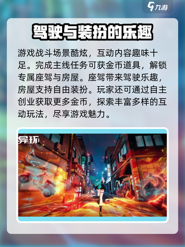 异环下载测试服地址分享介绍截图4