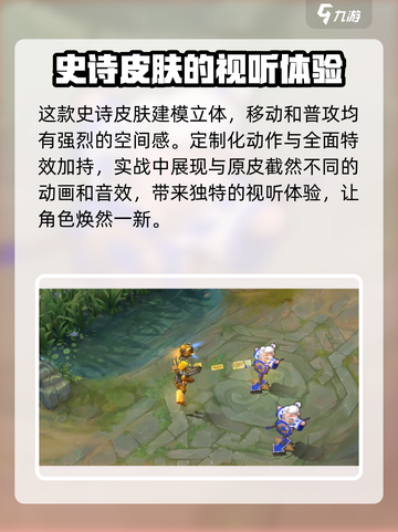 曙光英雄南丁格尔皮肤有哪些介绍截图3