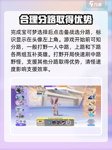 宝可梦大集结有哪些游戏技巧介绍截图2