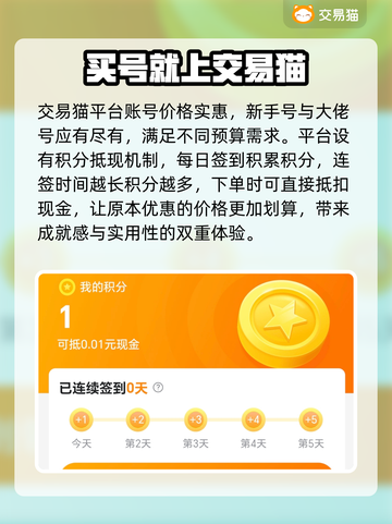 传奇账号交易平台推荐🔥传奇玩家必看！截图4