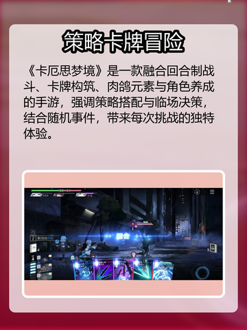 卡厄思梦境刷新秘籍💥截图4