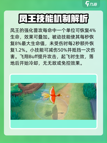 宝可梦大集结🔥凤王超强攻略🌟带你轻松上分！截图3