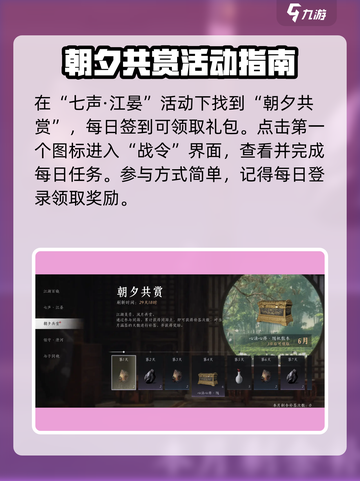 燕云十六声侠客行任务是什么介绍截图4