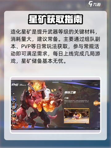 《星之破晓》神兵全曝光🔥截图3