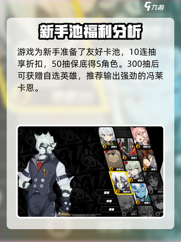 绝区零抽奖在哪介绍截图3
