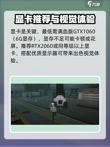 明日方舟终末地最低配置要求介绍介绍截图3