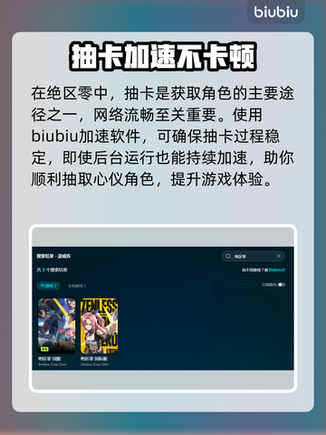 绝区零下载速度慢💥解决方法来了！⚡截图3
