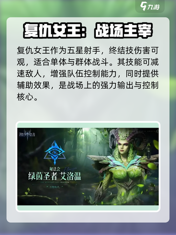 潮汐守望者阵容攻略介绍截图3
