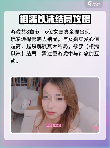 心动满屋许念结局是什么介绍截图4