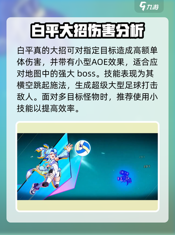 超时空跑跑白平真技能大曝光💥强到离谱！截图3