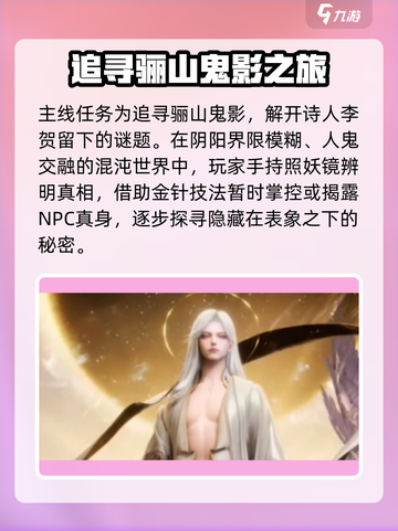 代号界李贺是谁？《原神》🔥必看揭秘！截图4