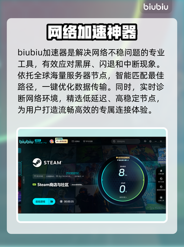 SwordoftheSea黑屏闪退？延迟丢包？👉绝招解决！💥截图3