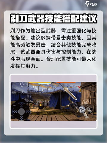 暗影格斗3剃刀怎么使用介绍截图5