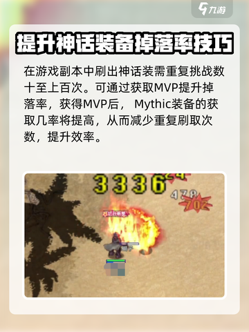 巴风特之怒神话装备怎么获取介绍截图3