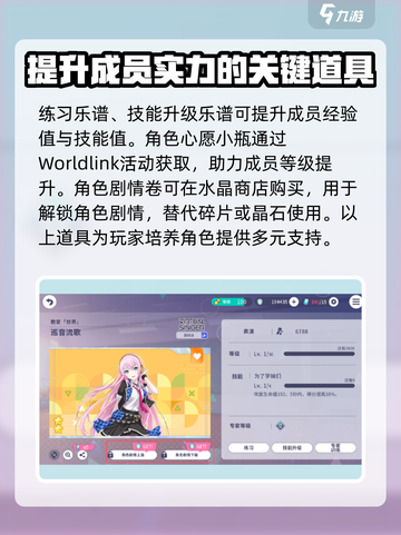 初音未来缤纷舞台道具有哪些介绍截图5
