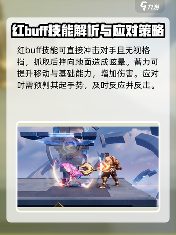星之破晓🔥小乔打红BUFF超全技巧秘籍！游戏技巧大公开截图4
