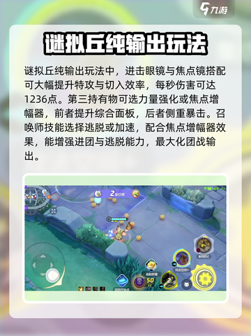 宝可梦大集结谜拟丘持有物怎么选介绍截图4